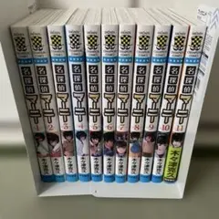 全巻セット 名探偵マーニー 全11巻 - メルカリ