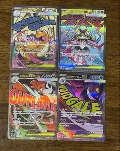 メガカイリューex メガゲンガーex メガディアンシーex メガズルズキンex