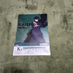 呪術廻戦 伏黒恵 クリアファイル
