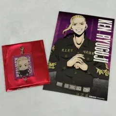 【新品】龍宮寺堅 アクリルキーホルダー&ポスカ