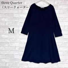 three Quarter シンプルワンピース 紺 M 日本製 レーヨン混のサムネイル