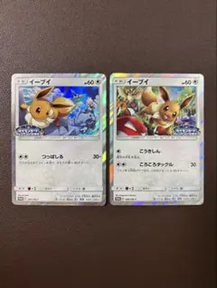 ポケモンカード ピカチュウV イーブイV 2枚セット コロコロコミック