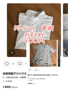 値下げ！ABAHOUSE ECRU 半袖シャツ 46 グレー