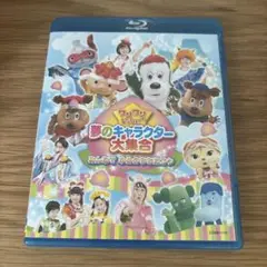 ワンワンといっしょ!夢のキャラクター大集合～みんなで ゆめのももたろう～