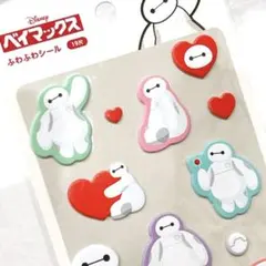 セリア ベイマックスふわふわシール