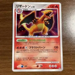 2025年最新】ひかるリザードンの人気アイテム - メルカリ