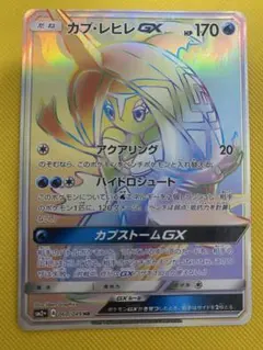 ポケモンカード引退品 セレナhr psa10 - メルカリ