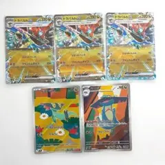 ポケモンカード　ドラパルトex ドラメシヤ　ドロンチ