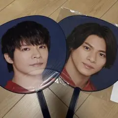 岸優太　平野紫耀　うちわ