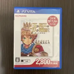クロノ様　王の魔王と7人の姫君たち　PS Vitaソフト
