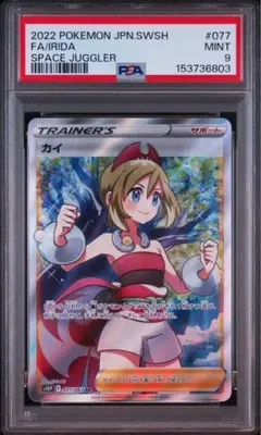 カイ SR PSA9 ポケモンカード スペースジャグラーのサムネイル