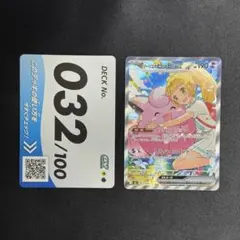 リーリエのピッピex SAR ポケモンカード スタートデッキ100