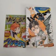 2025年最新】ハイキュー 初版 帯の人気アイテム - メルカリ