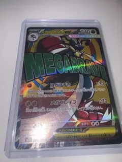 メガルカリオex MA MEGA ハイクラスパック MEGAドリームex キラ…のサムネイル