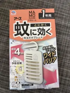 アース マモルーム 吊るすだけプレート 1年用