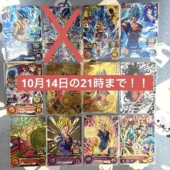 スーパードラゴンボールヒーローズ MM1 BLOOD OF SAIYAN 9枚 - メルカリ