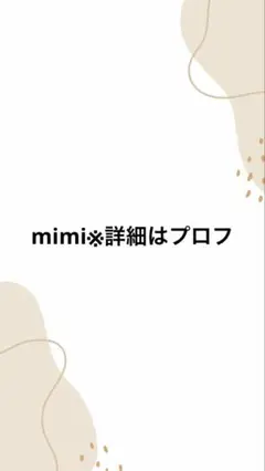 専用ページ