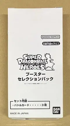 スーパードラゴンボールヒーローズ　ブースターセレクションパック　BANDAIのサムネイル