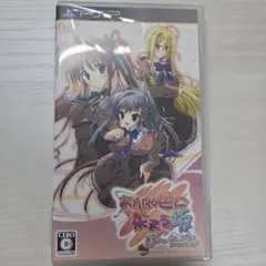 あかね色に染まる坂 ぽーたぶる　PSP