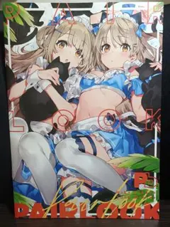 PAIR LOOK Mika PikaZo