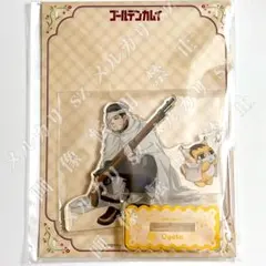 【尾形百之助】どうぶつフォーゼ アクリルスタンド ゴールデンカムイ 新品未開封