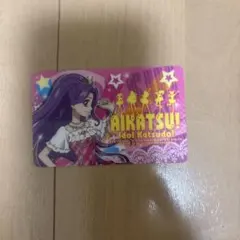 アイカツ ファン 証明証 会員証 学生証 神崎美月 初期 いちご