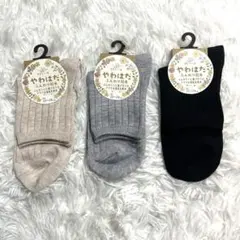 リブ編みソックス 3色セット 22-24