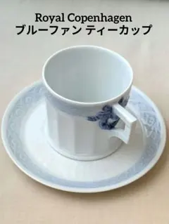 2025年最新】ロイヤルコペンハーゲン ブルーファンの人気
