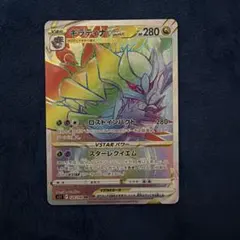 ギラティナVSTAR UR ソード&シールド 拡張パック ロストアビス - メルカリ