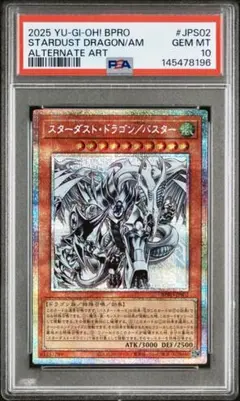 2026年最新】スターダストドラゴン psa10の人気アイテム - メルカリ
