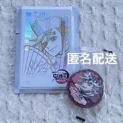 ☆匿名配送☆鬼滅の刃【童磨】ムービーチケット風カード/缶バッジ【2点セット】
