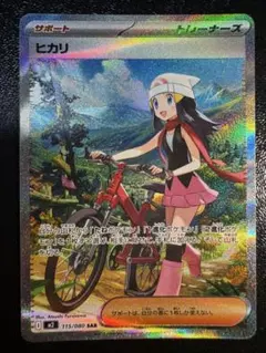 【美品】ヒカリSAR② インフェルノX