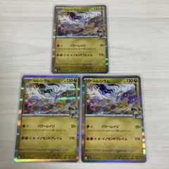 ポケモンカード　バトルパートナーズ　Nのレシラム　 レア