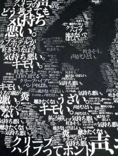 世界館 MADE BY DIS クリープハイプの脳内博覧会 Tシャツ M