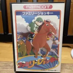 (あ) ファミリージョッキー NAMCOT ファミコンソフト