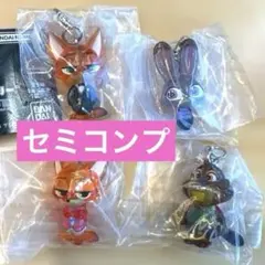 ズートピア2めじるしアクセサリーセミコンプ