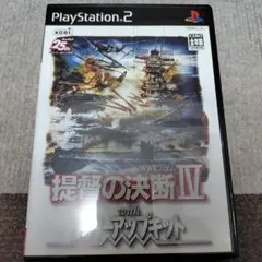 提督の決断4 with パワーアップキット