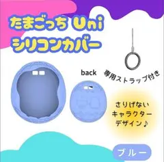 2025年最新】たまごっちユニ 本体 ブルーの人気アイテム - メルカリ