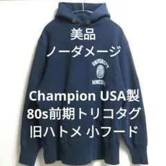 80s前期チャンピオントリコタグ旧ハトメUSA製リバースウィーブパーカー