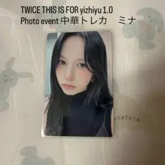 TWICE THIS IS FOR yizhiyu 撮影会 2.0 ミナ トレカ - メルカリ
