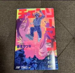 チェンソーマン 映画特典
