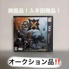【オークション品】【未使用】大幅値下げ可モンスターハンタークロス』