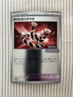 【ムニキスゼロまとめ売り】ポケパッド 古びたヒレの化石 ノズパス アリアドス