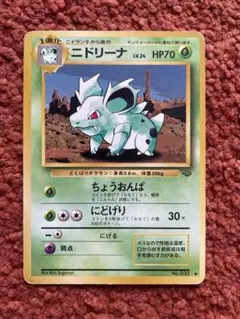 ポケモンカード　旧裏　ニドリーナ