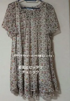 チュニックAS KNOW AS PINKY 花柄