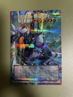 遊戯王　四天の龍 クリアウィング・シンクロ・ドラゴン　オーバーフレーム　プリシク