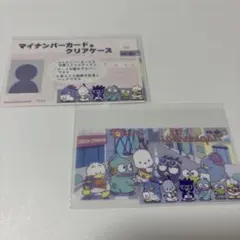 サンリオ はぴだんぶいマイナンバーカード クリアケース 2枚