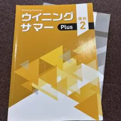 2025年最新】ウイニング サマーの人気アイテム - メルカリ