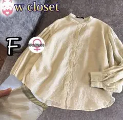 w closet バンドカラー シアーシャツ ボリューム袖 F グリーン　羽織のサムネイル