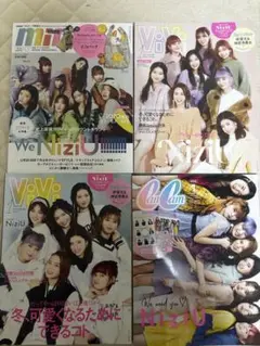 NiziU特集号 雑誌4冊セット